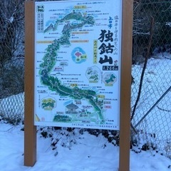里山や低山の登山仲間を募集（日帰り登山のみ）しています − 長野県
