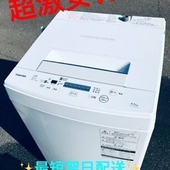 ②ET1937番⭐ TOSHIBA電気洗濯機⭐️ 2018年式