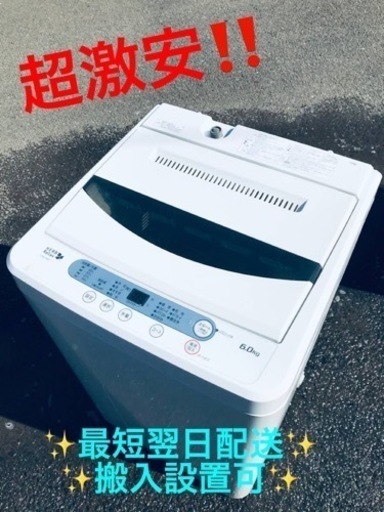 ②ET1944番⭐️ヤマダ電機洗濯機⭐️