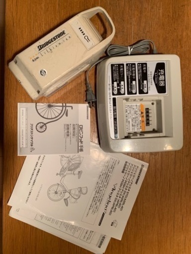 ブリジストン  電動アシスト自転車