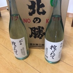 北の勝　搾りたて2022 2本