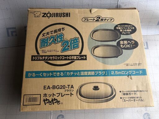 ホットプレート