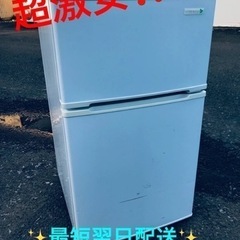 ②ET1964番⭐️ヤマダ電機ノンフロン冷凍冷蔵庫⭐️