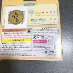 シルバニアファミリー おいしい朝食セットの画像
