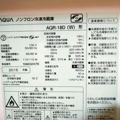 AQUA　冷蔵庫（184L）の画像