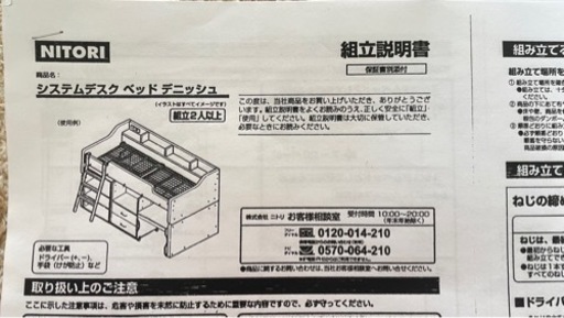 ロフトベット