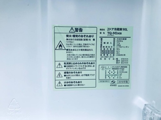 ④✨2019年製✨1687番 タンスの元気（株）✨2ドア冷蔵庫✨TQ-MI90B‼️