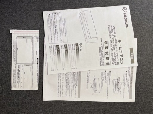 エアコン　IRIS OHYAMA IRA2204r