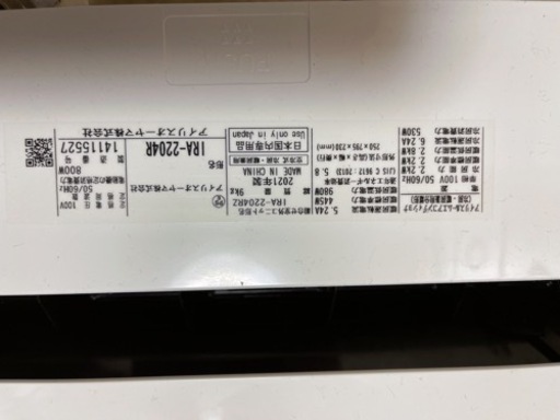 エアコン　IRIS OHYAMA IRA2204r