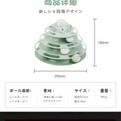 猫用おもちゃ１つの画像