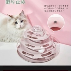 猫用おもちゃ１つの画像