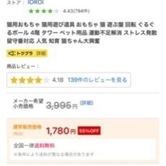 猫用おもちゃ１つの画像