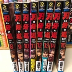 刃牙道　8〜15巻まとめ売り