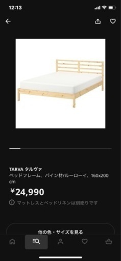 IKEA タルヴァベッドフレームすのこセット　クイーンサイズ