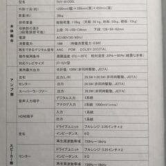 サラウンドホームシアター 東芝 3.1ch シアターラック THY-B1200Lの画像
