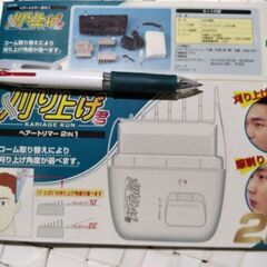 ヘアトリマー　かりあげくん（ジャンク扱いで）の画像