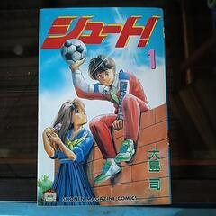 マンガ〜シュート⚽の画像
