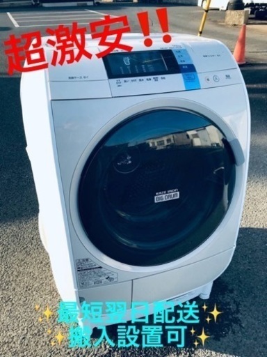 ①ET2053番⭐️ 9.0kg⭐️日立ドラム式電気洗濯乾燥機⭐️