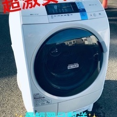 ①ET2053番⭐️ 9.0kg⭐️日立ドラム式電気洗濯乾燥機⭐️