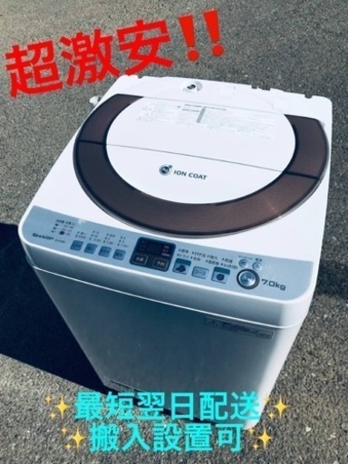 ①ET2060番⭐️ 7.0kg⭐️ SHARP電気洗濯機⭐️