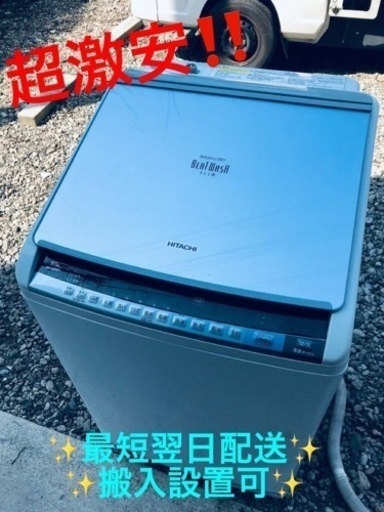 ①ET2105番⭐️9.0kg⭐️日立電気洗濯乾燥機⭐️