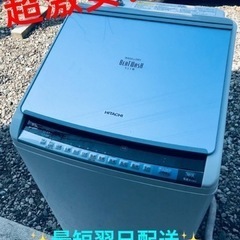 ①ET2105番⭐️9.0kg⭐️日立電気洗濯乾燥機⭐️