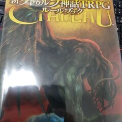 熊本でTRPGやボードゲームで遊びませんか