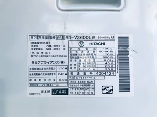 ①2053番 日立✨電気洗濯乾燥機✨BD-V3600L‼️