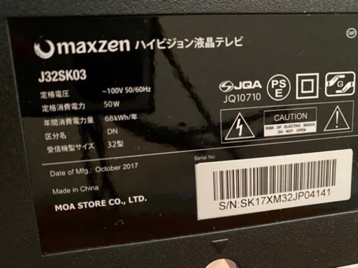 maxzen テレビ 32型
