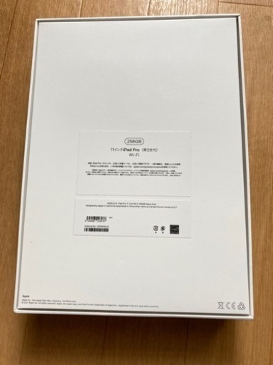 3月22日まで！！未使用品！セット！第３世代iPad Pro