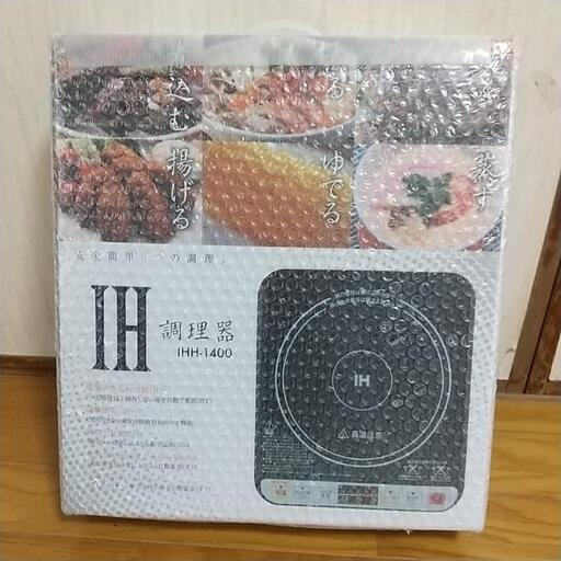 IH調理器 新品未開封