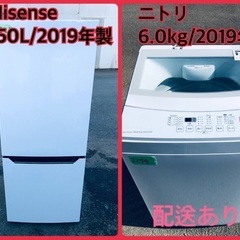 ⭐️2019年製⭐️ ★今週のベスト家電★洗濯機/冷蔵庫✨一人暮らし応援♬　　