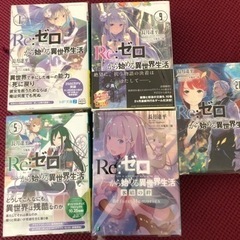 Re:ゼロから始める異世界生活　リゼロ小説　映画特典　短編　26...