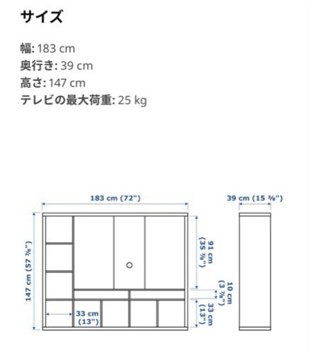 IKEA テレビ収納ユニット テレビボード