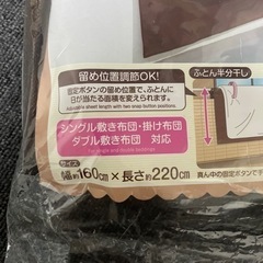 布団干し 汚れ防止シートの画像