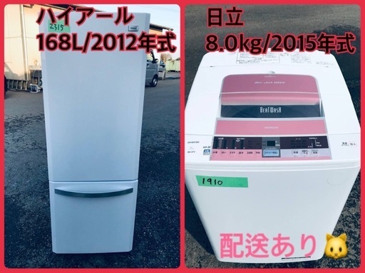 ⭐️168L⭐️ ★今週のベスト家電★洗濯機/冷蔵庫✨一人暮らし応援♬
