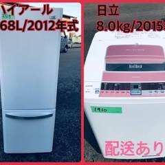 ⭐️168L⭐️ ★今週のベスト家電★洗濯機/冷蔵庫✨一人暮らし応援♬