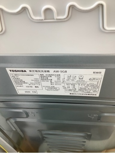 【トレファク摂津店】TOSHIBA（東芝）の全自動洗濯機2020年製が入荷致しました！