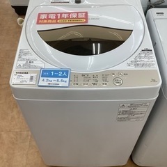 【トレファク摂津店】TOSHIBA（東芝）の全自動洗濯機2020年製が入荷致しました！