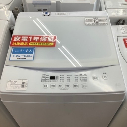 【トレファク摂津店】IRIS OHYAMA（アイリスオーヤマ）の全自動洗濯機2021年製が入荷致しました！