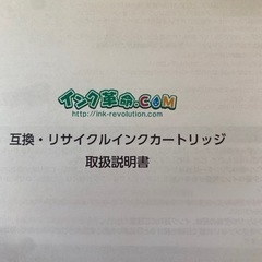 未使用　エプソン用インクカートリッジ13の画像