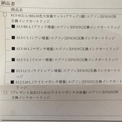 未使用　エプソン用インクカートリッジ13の画像