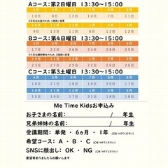 小学生のパン教室Me Time Kids 追加募集の画像