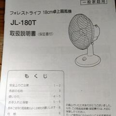 小型の扇風機の画像