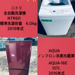 2019年式❗️割引価格★生活家電2点セット【洗濯機・冷蔵庫】その他在庫多数❗️　