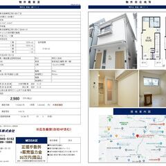 【【NET4.43%！！】】 築浅一棟。 現在賃貸中(満室)のた...