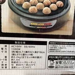 ホットプレートの画像