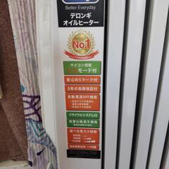 オイルヒーター  ほぼ新品同様  15000円→8000円の画像