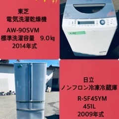 451L ❗️送料設置無料❗️特割引価格★生活家電2点セット【洗濯機・冷蔵庫】