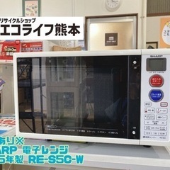 ※訳あり※SHARP 電子レンジ 2015年製 RE-S5C-W...